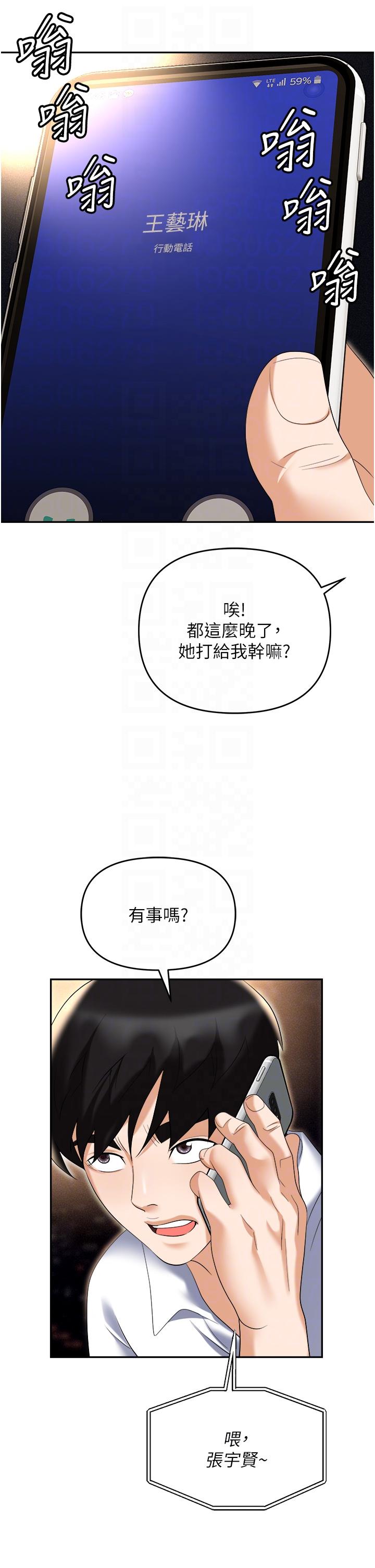 《職場陷阱》漫画 第53話-粗暴的深喉嚨