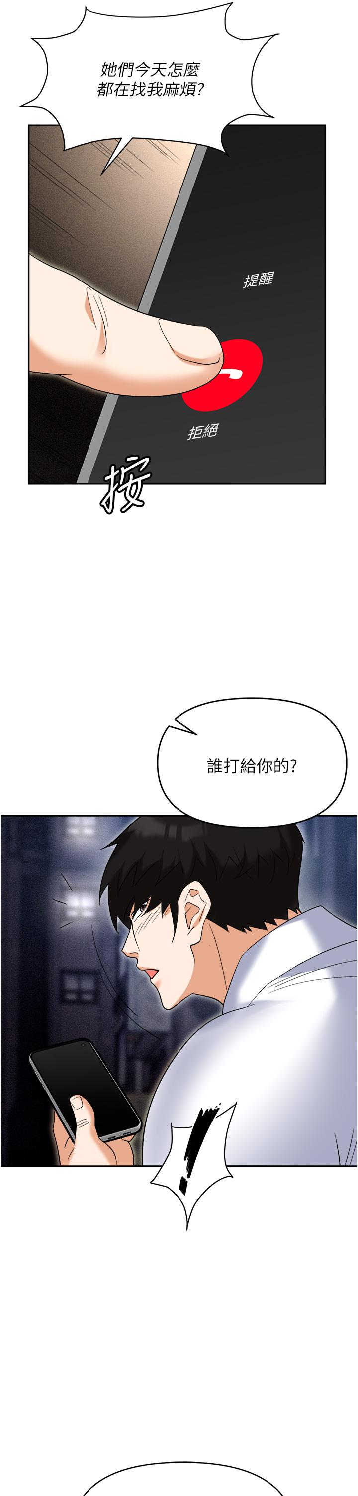 《職場陷阱》漫画 第53話-粗暴的深喉嚨