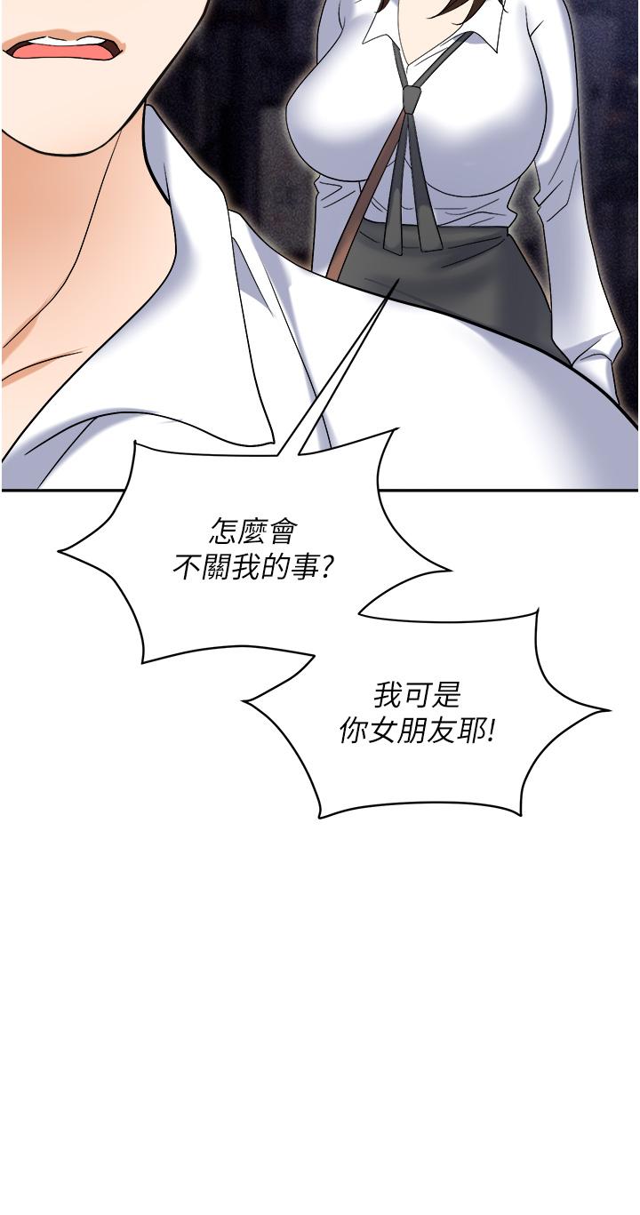 《職場陷阱》漫画 第53話-粗暴的深喉嚨
