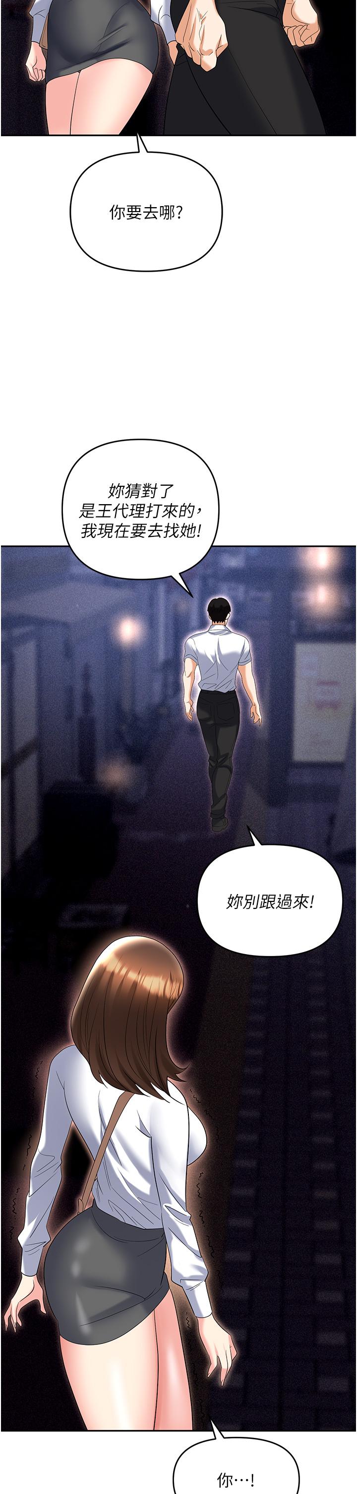 《職場陷阱》漫画 第53話-粗暴的深喉嚨