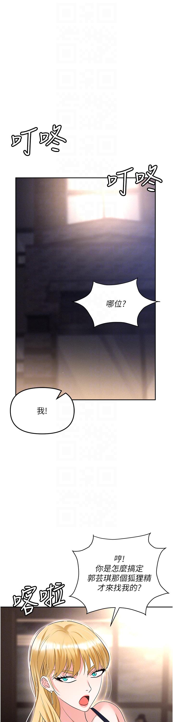 《職場陷阱》漫画 第53話-粗暴的深喉嚨