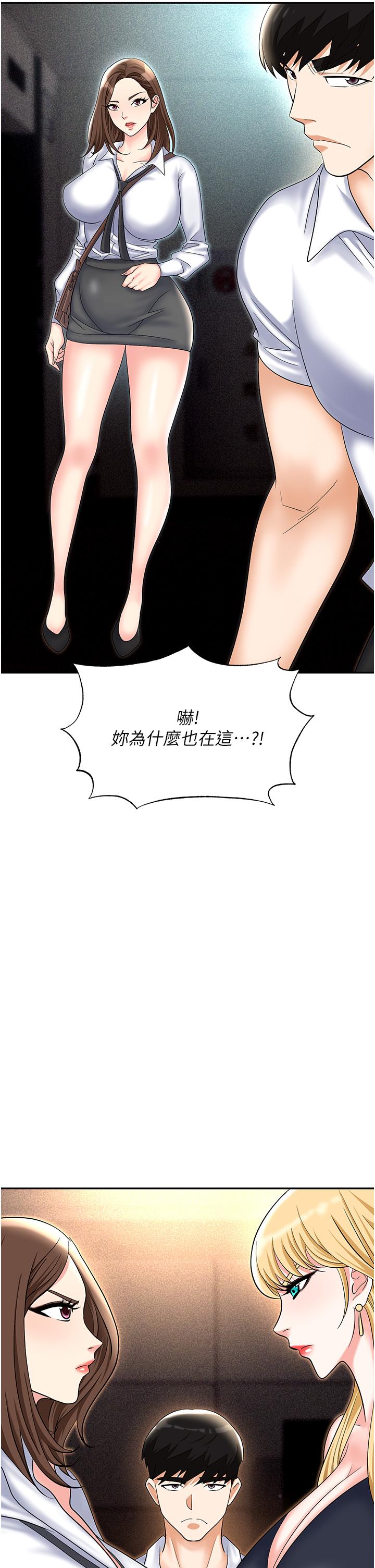 《職場陷阱》漫画 第53話-粗暴的深喉嚨