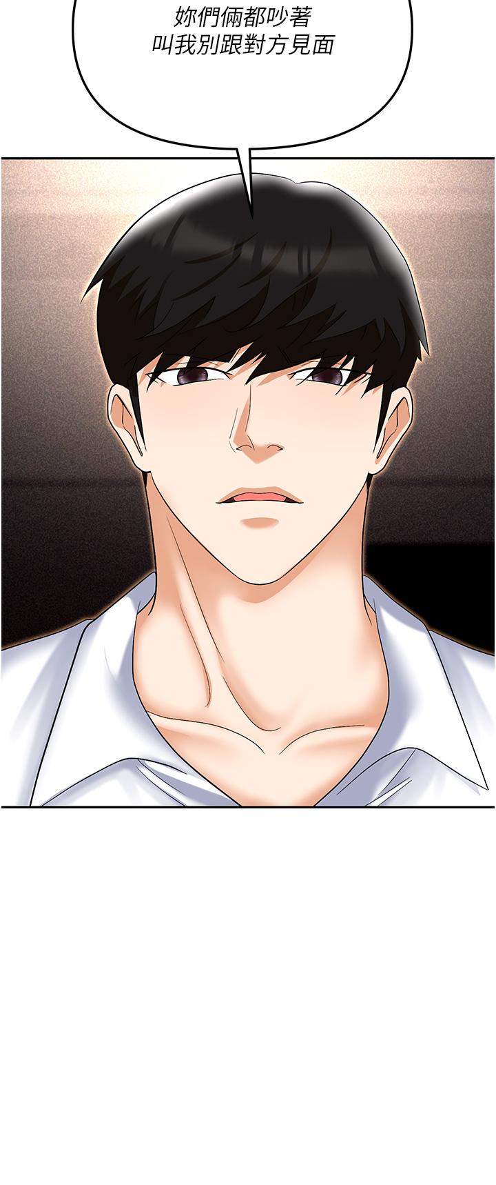 《職場陷阱》漫画 第53話-粗暴的深喉嚨