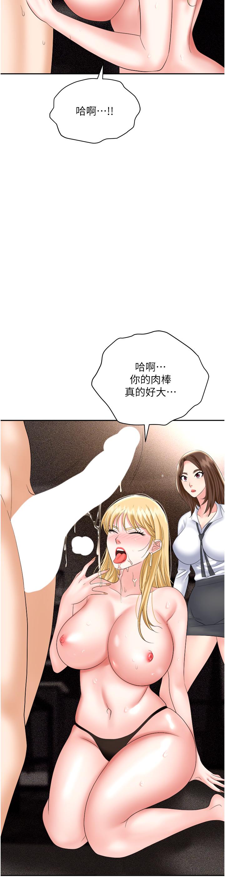 《職場陷阱》漫画 第53話-粗暴的深喉嚨