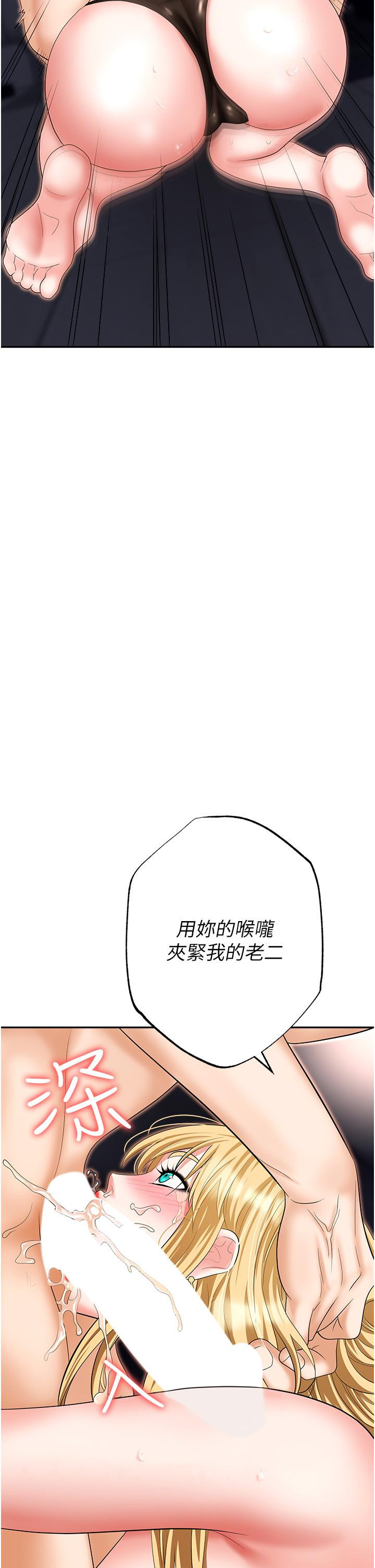 《職場陷阱》漫画 第53話-粗暴的深喉嚨
