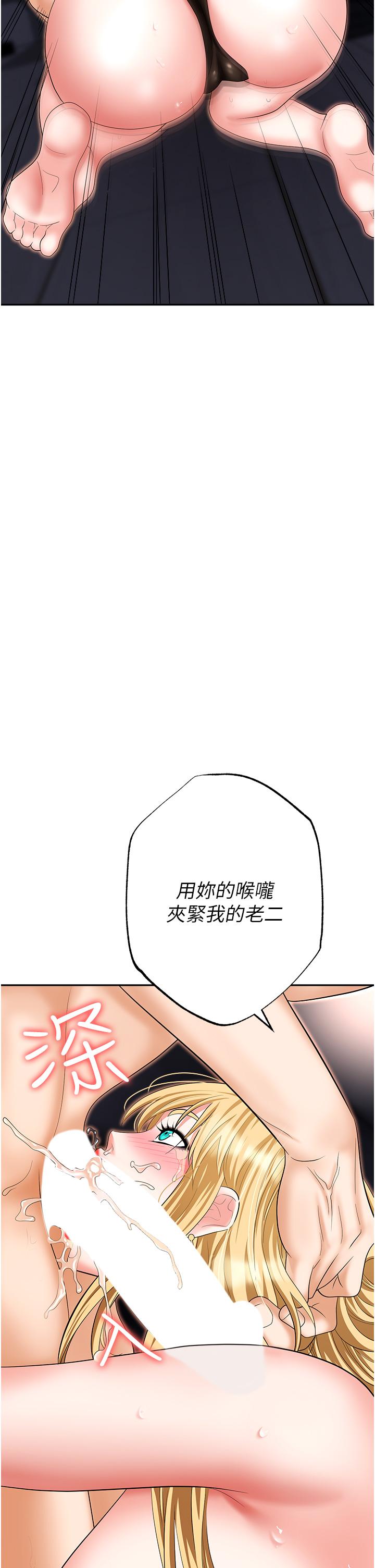 《職場陷阱》漫画 第54話-後庭初體驗