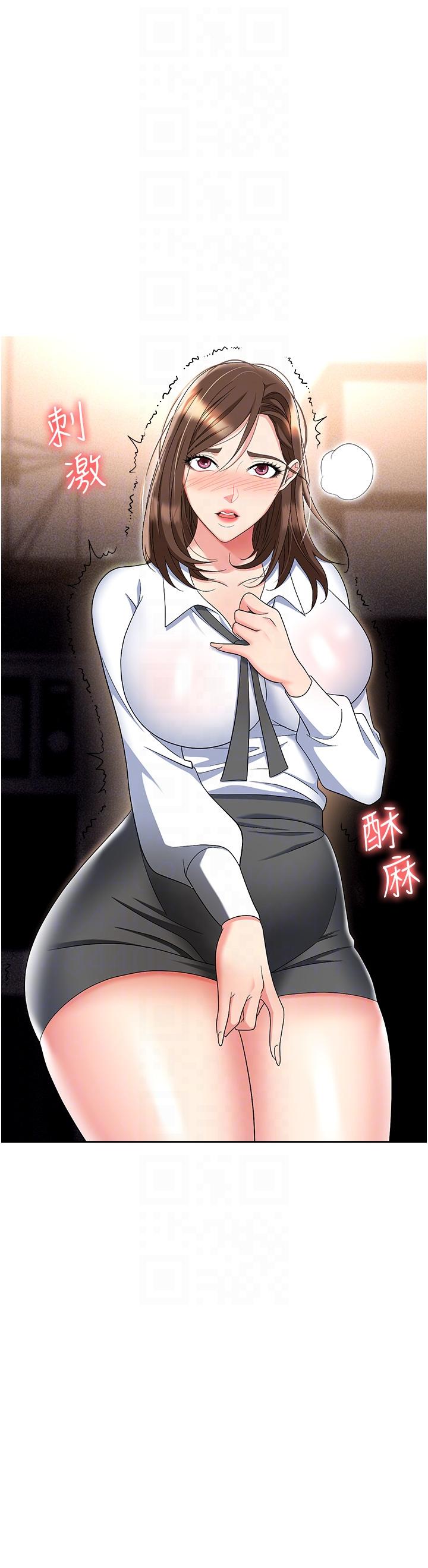 《職場陷阱》漫画 第54話-後庭初體驗