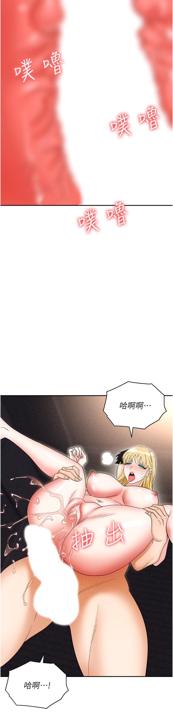 《職場陷阱》漫画 第54話-後庭初體驗