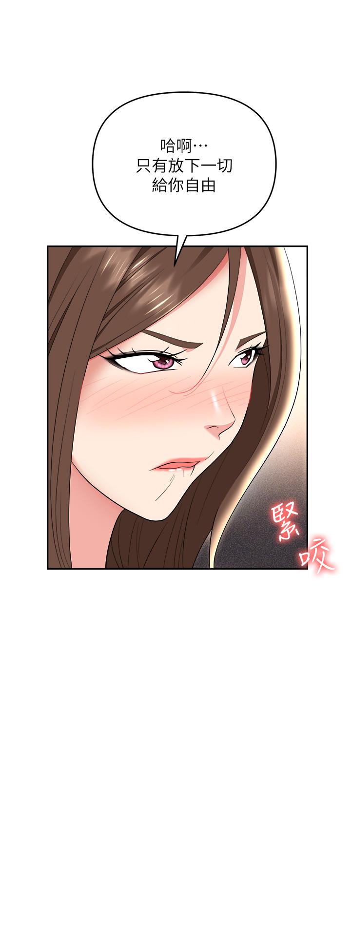 《職場陷阱》漫画 第54話-後庭初體驗