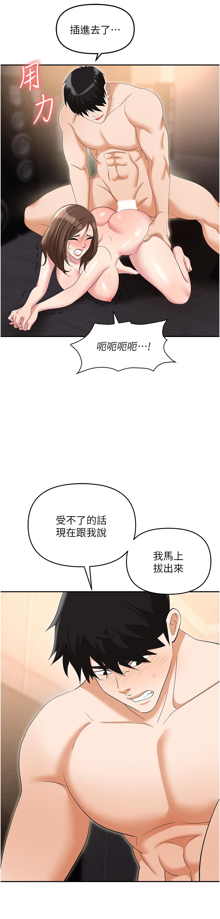 《職場陷阱》漫画 第54話-後庭初體驗