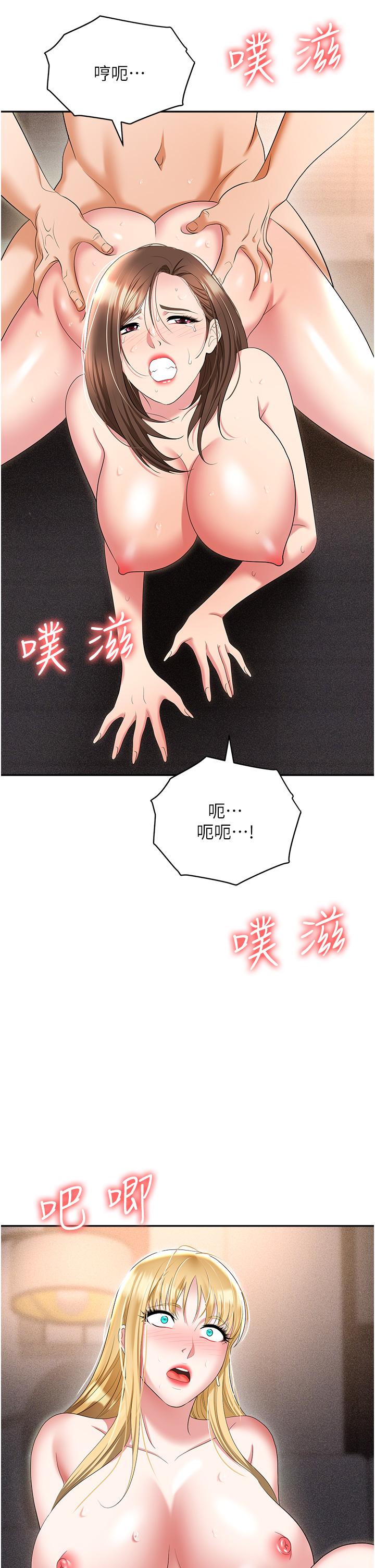 《職場陷阱》漫画 第54話-後庭初體驗