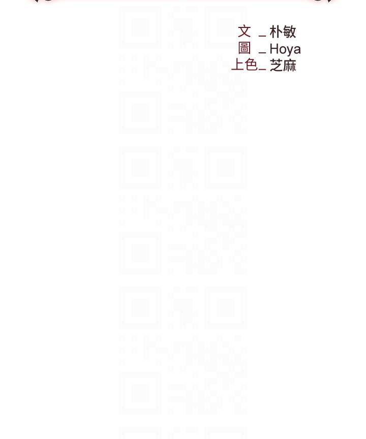 《職場陷阱》漫画 第55話-我的菊花也好想要…♥