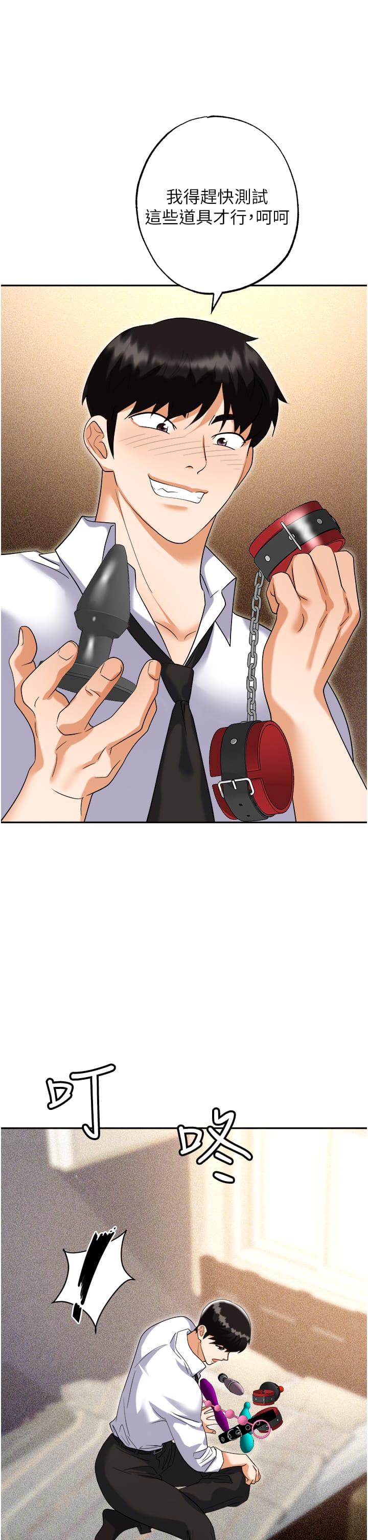 《職場陷阱》漫画 第56話-讓人欲仙欲死的緊緻後庭