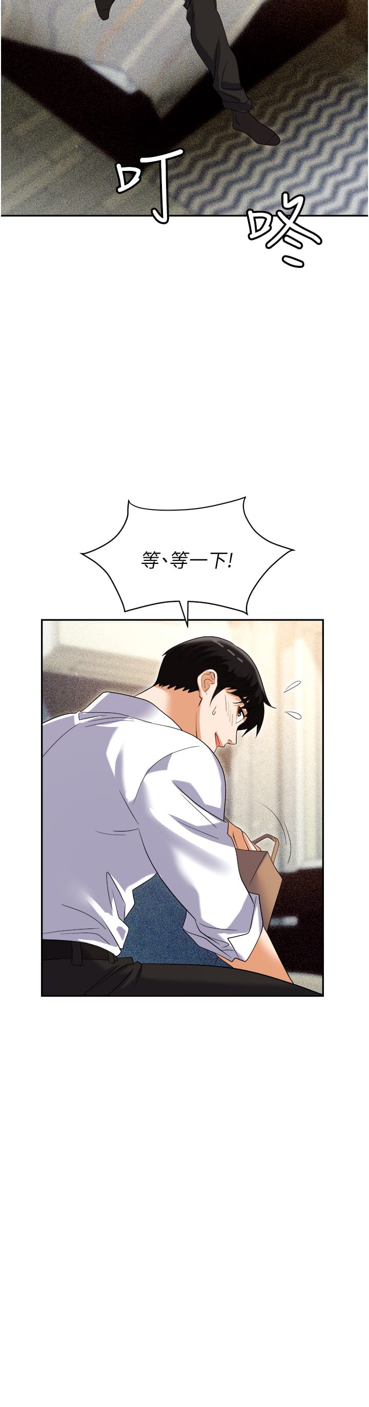 《職場陷阱》漫画 第56話-讓人欲仙欲死的緊緻後庭