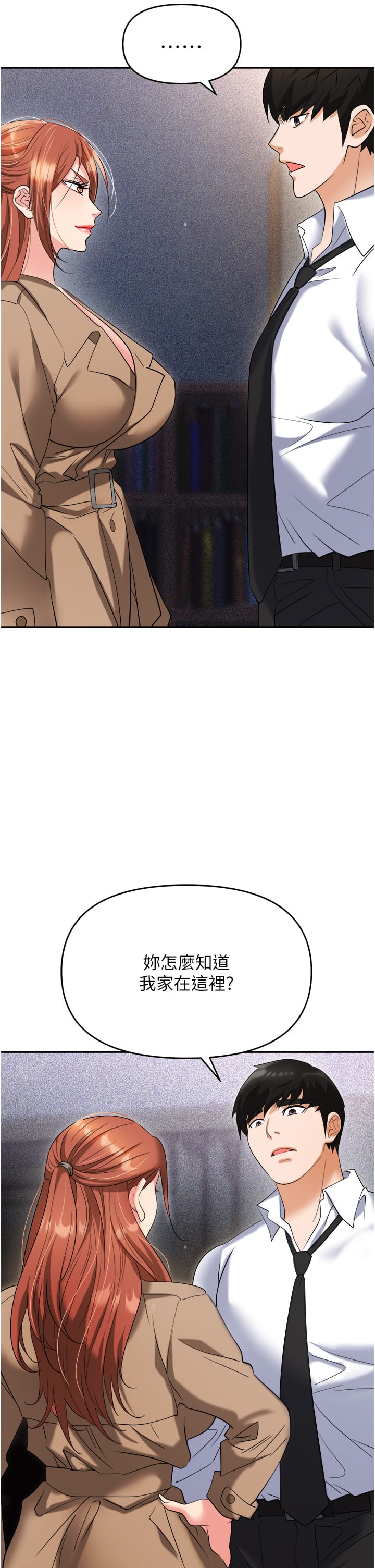《職場陷阱》漫画 第56話-讓人欲仙欲死的緊緻後庭