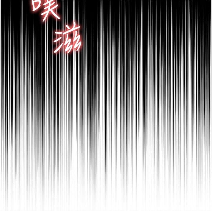 《職場陷阱》漫画 第56話-讓人欲仙欲死的緊緻後庭