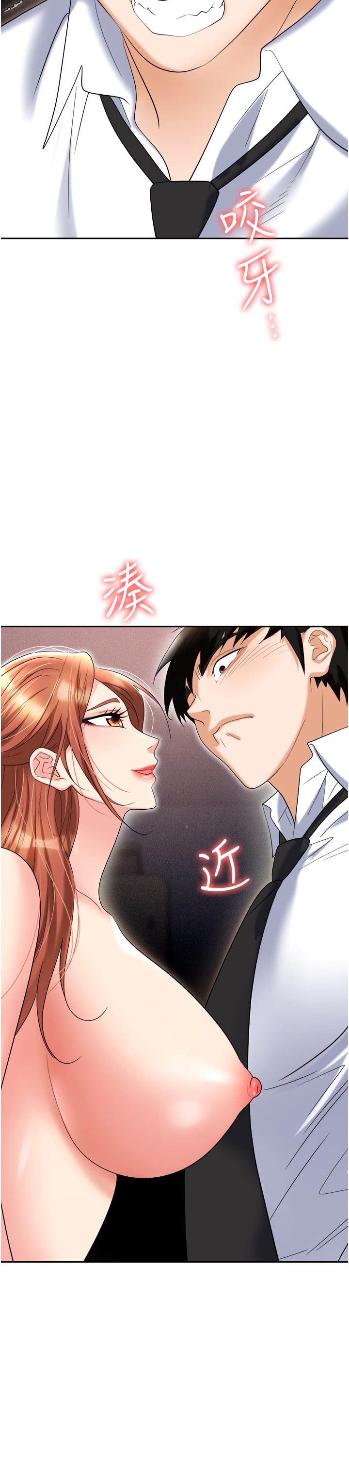 《職場陷阱》漫画 第56話-讓人欲仙欲死的緊緻後庭