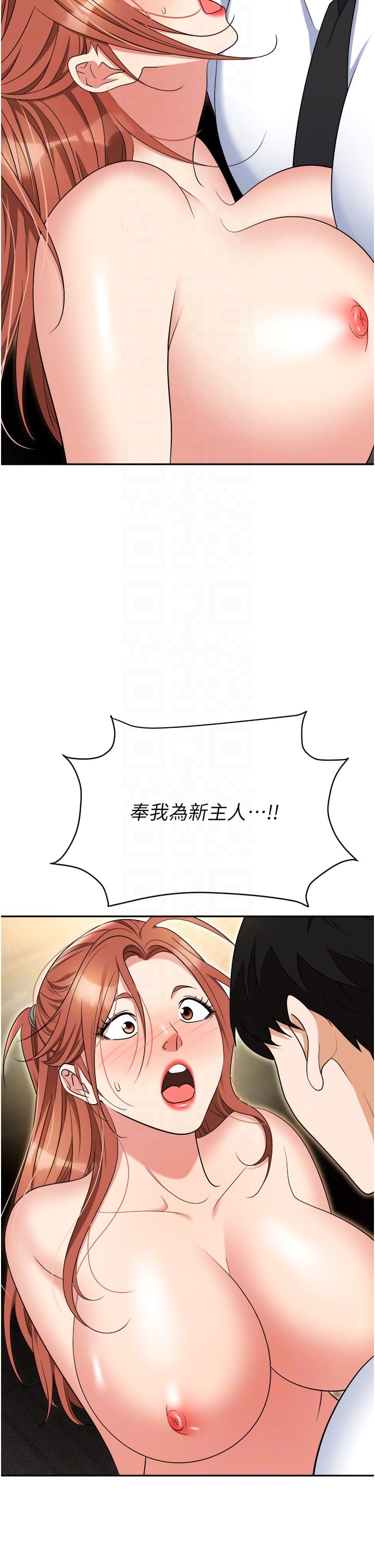 《職場陷阱》漫画 第56話-讓人欲仙欲死的緊緻後庭