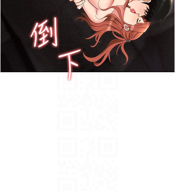 《職場陷阱》漫画 第56話-讓人欲仙欲死的緊緻後庭