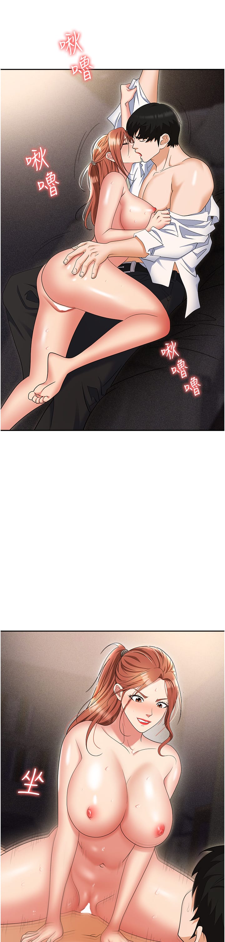 《職場陷阱》漫画 第56話-讓人欲仙欲死的緊緻後庭