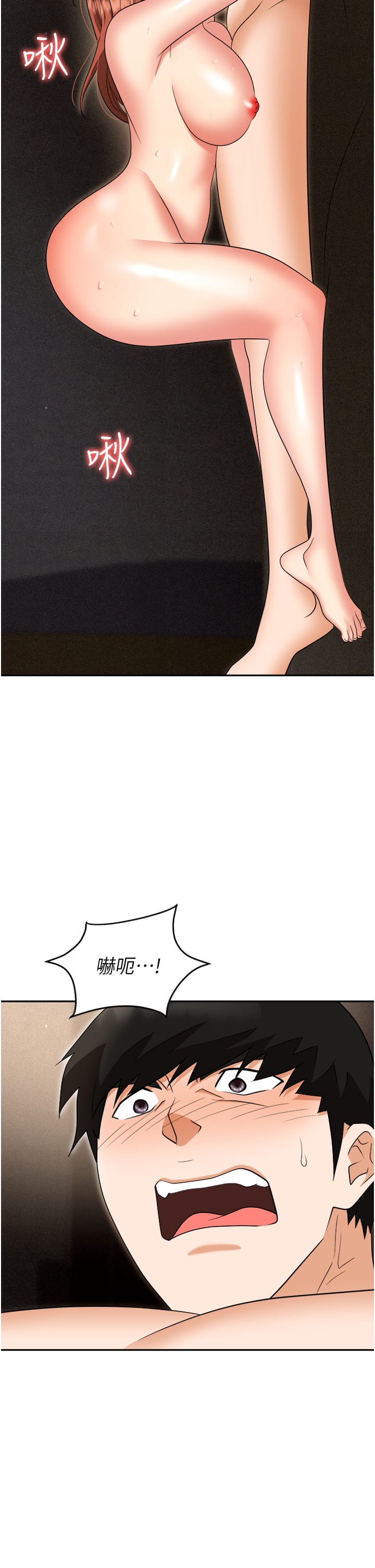 《職場陷阱》漫画 第56話-讓人欲仙欲死的緊緻後庭