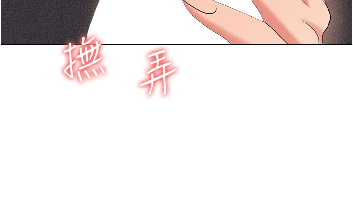 《職場陷阱》漫画 第56話-讓人欲仙欲死的緊緻後庭