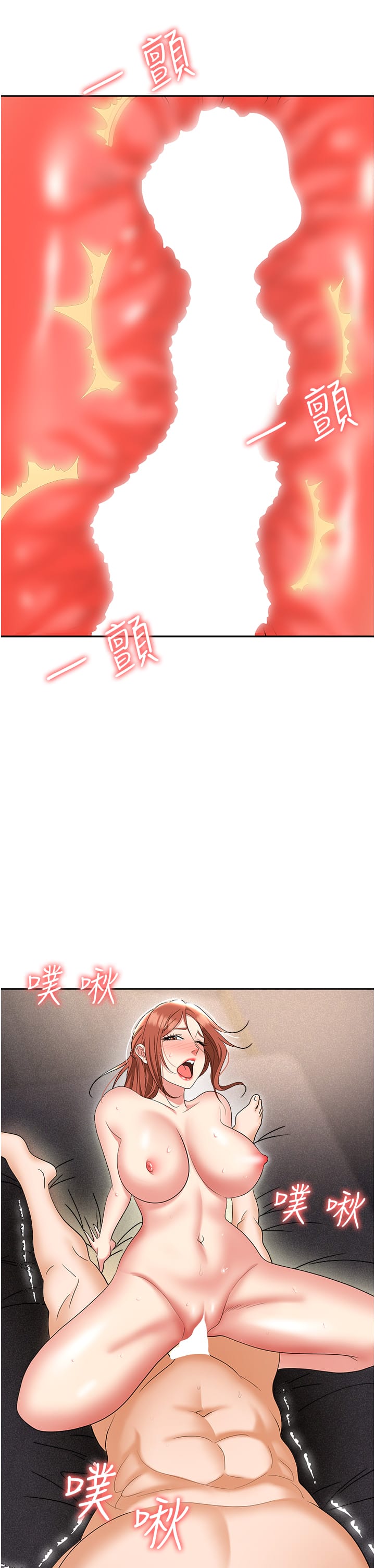 《職場陷阱》漫画 第56話-讓人欲仙欲死的緊緻後庭