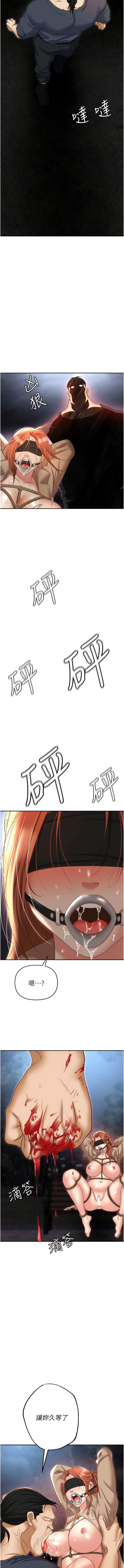 《職場陷阱》漫画 第58話-痛苦萬分的折磨