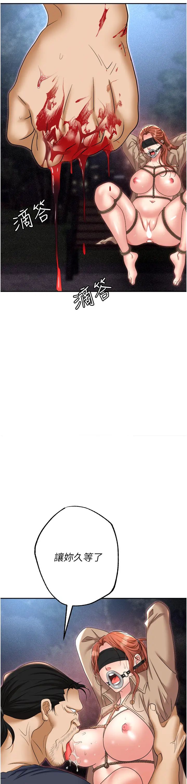 《職場陷阱》漫画 第59話-被插到狂流水的性奴