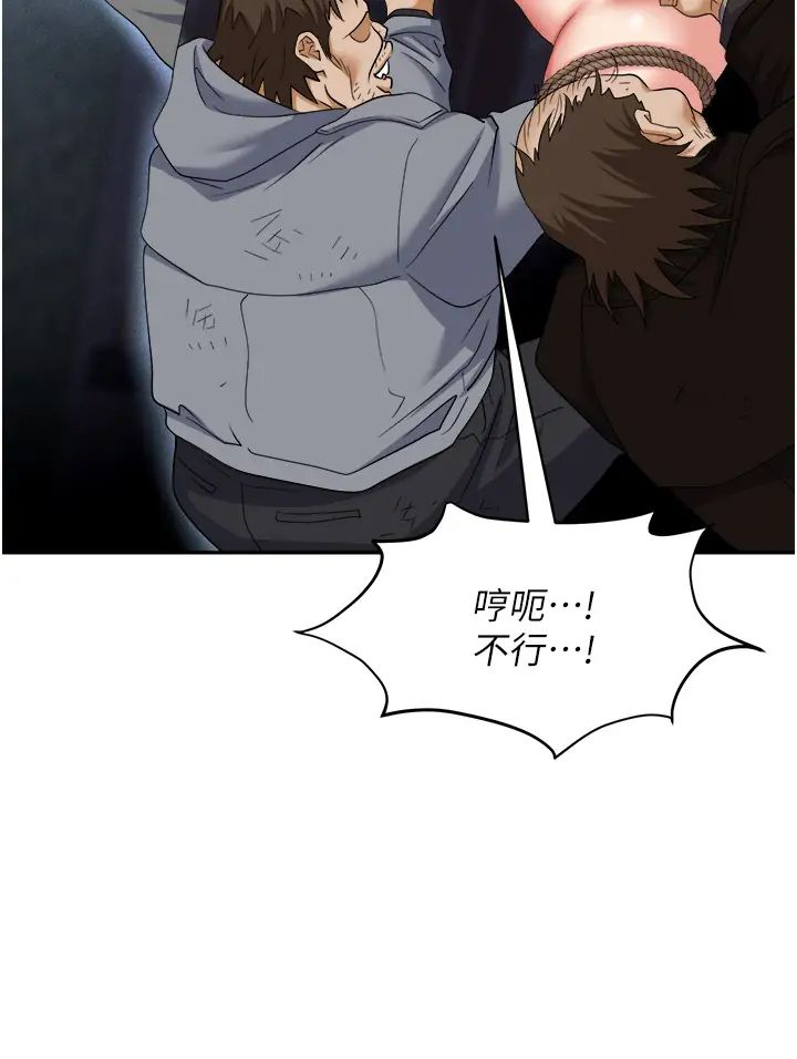 《職場陷阱》漫画 第59話-被插到狂流水的性奴