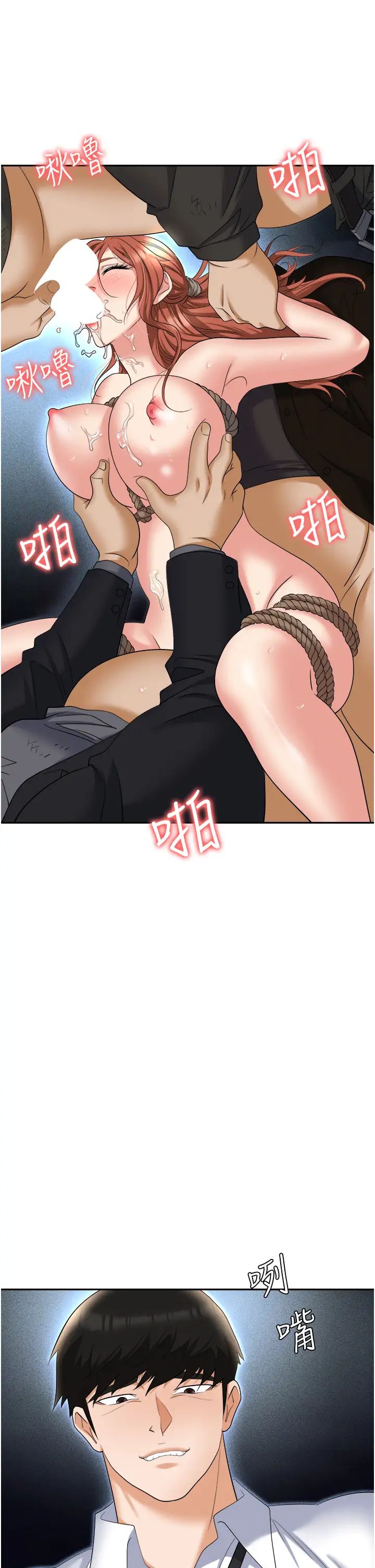 《職場陷阱》漫画 第59話-被插到狂流水的性奴