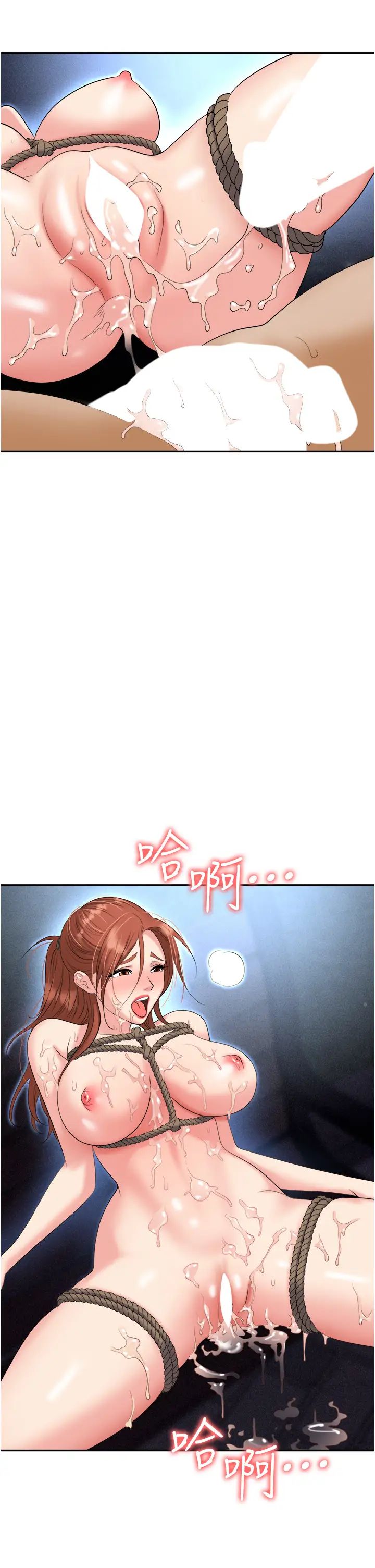 《職場陷阱》漫画 第59話-被插到狂流水的性奴