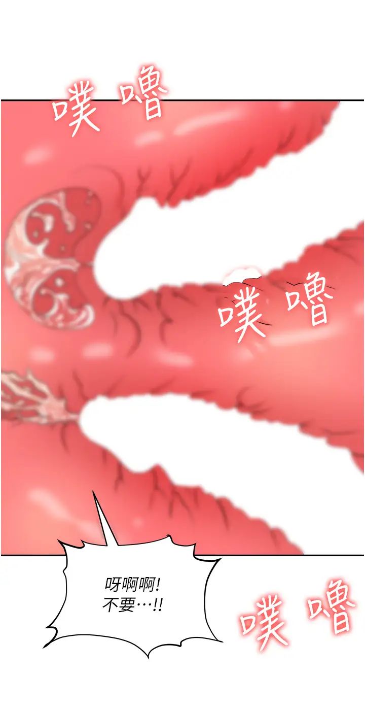 《職場陷阱》漫画 第59話-被插到狂流水的性奴