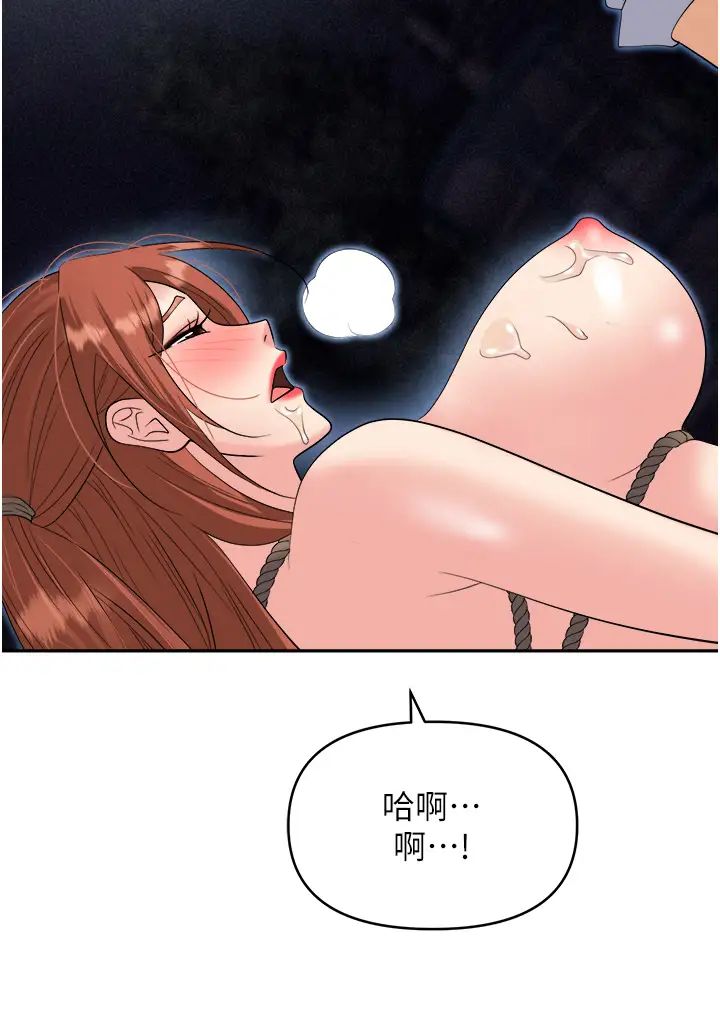 《職場陷阱》漫画 第59話-被插到狂流水的性奴