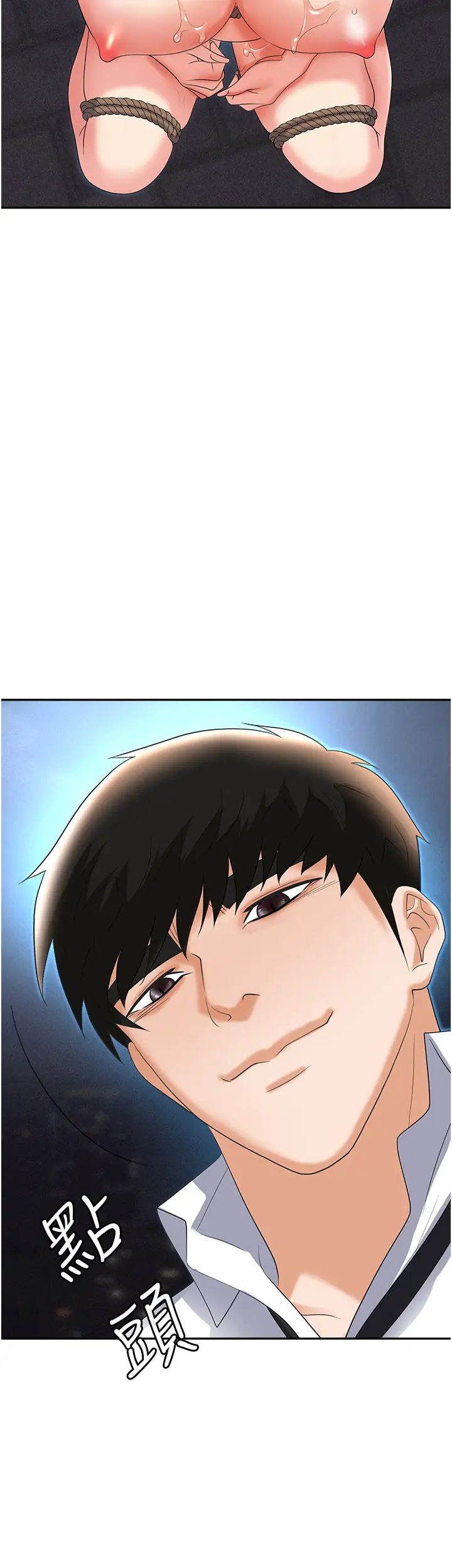 《職場陷阱》漫画 第59話-被插到狂流水的性奴
