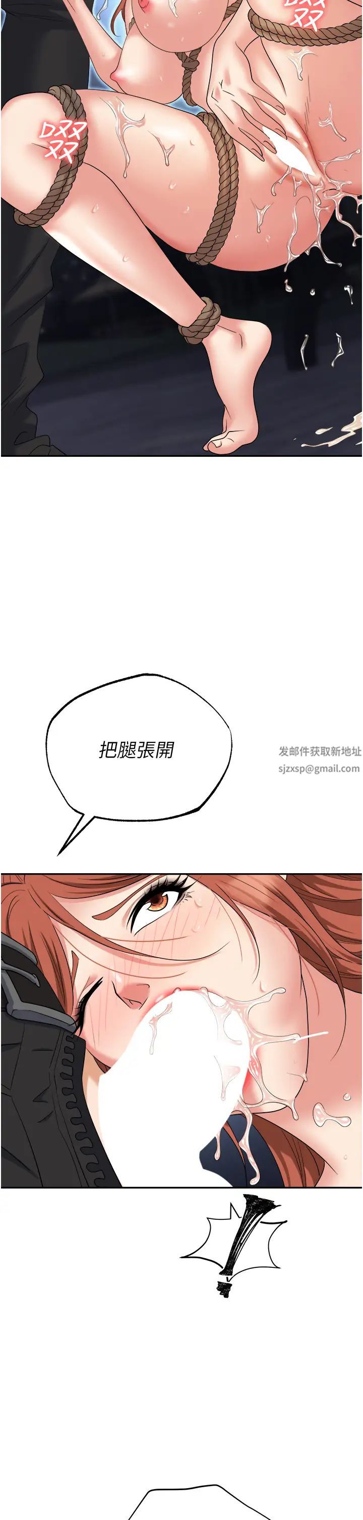 《職場陷阱》漫画 第59話-被插到狂流水的性奴