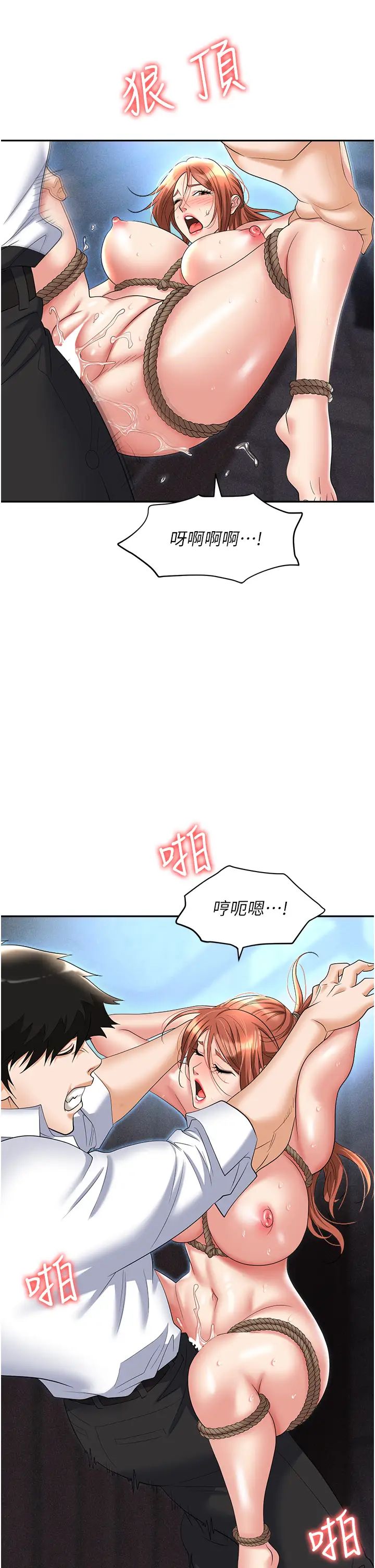 《職場陷阱》漫画 第59話-被插到狂流水的性奴