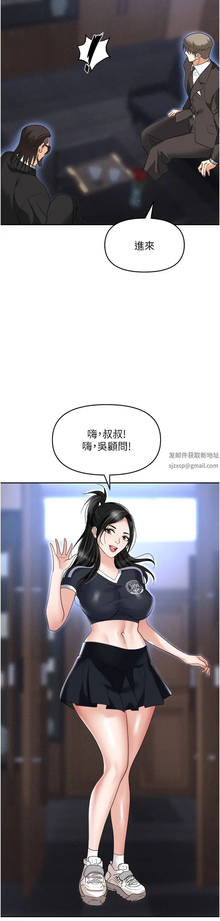《職場陷阱》漫画 第60話-人傢有沒有乖乖?
