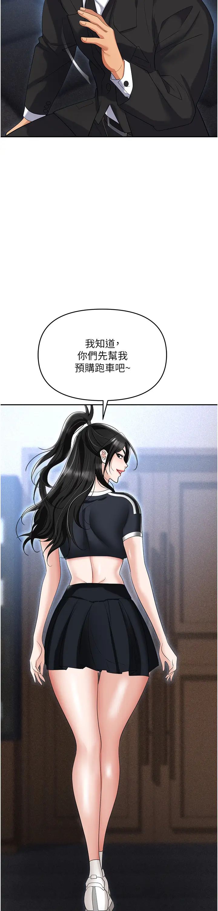 《職場陷阱》漫画 第60話-人傢有沒有乖乖?
