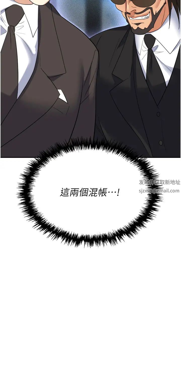 《職場陷阱》漫画 第60話-人傢有沒有乖乖?
