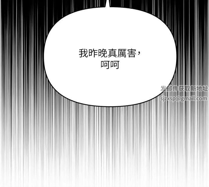 《職場陷阱》漫画 第60話-人傢有沒有乖乖?