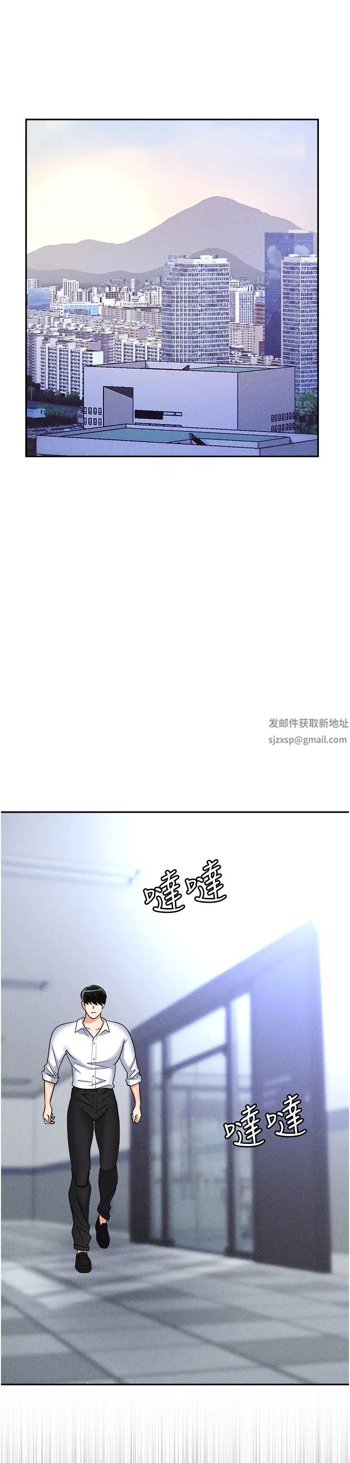 《職場陷阱》漫画 第60話-人傢有沒有乖乖?