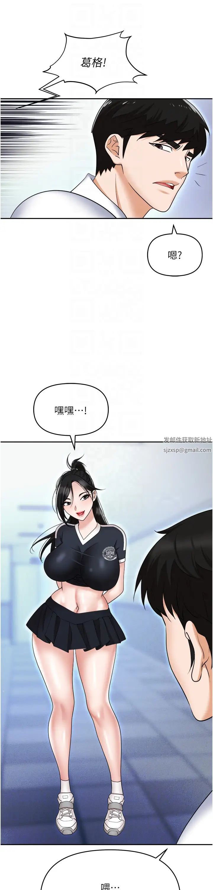 《職場陷阱》漫画 第60話-人傢有沒有乖乖?