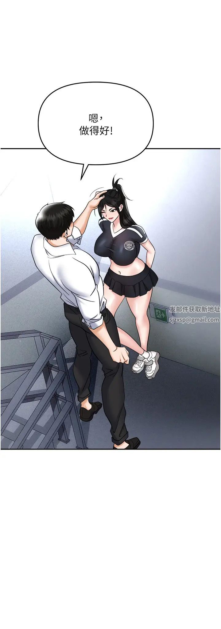 《職場陷阱》漫画 第60話-人傢有沒有乖乖?