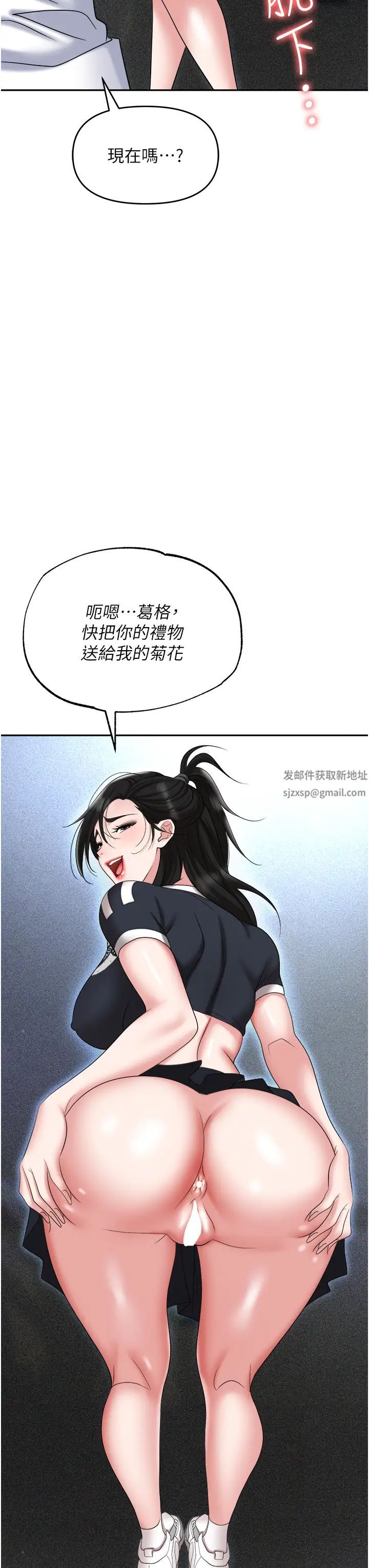 《職場陷阱》漫画 第60話-人傢有沒有乖乖?