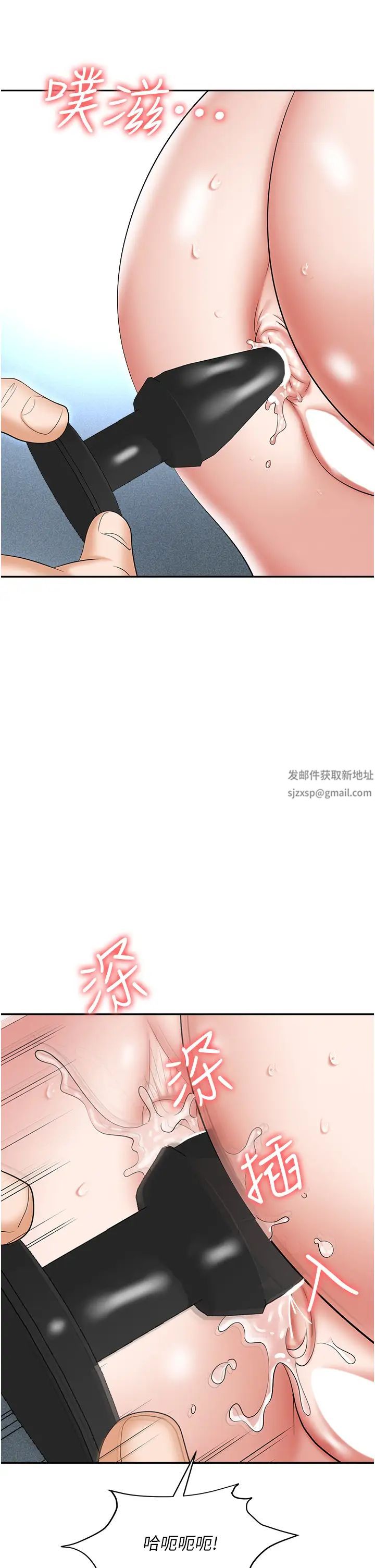 《職場陷阱》漫画 第60話-人傢有沒有乖乖?