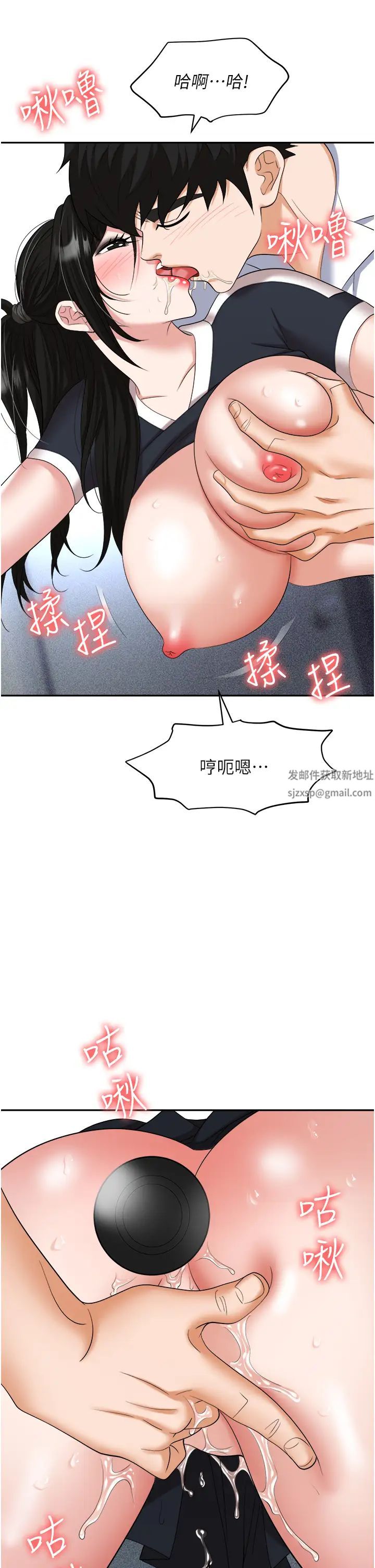 《職場陷阱》漫画 第60話-人傢有沒有乖乖?