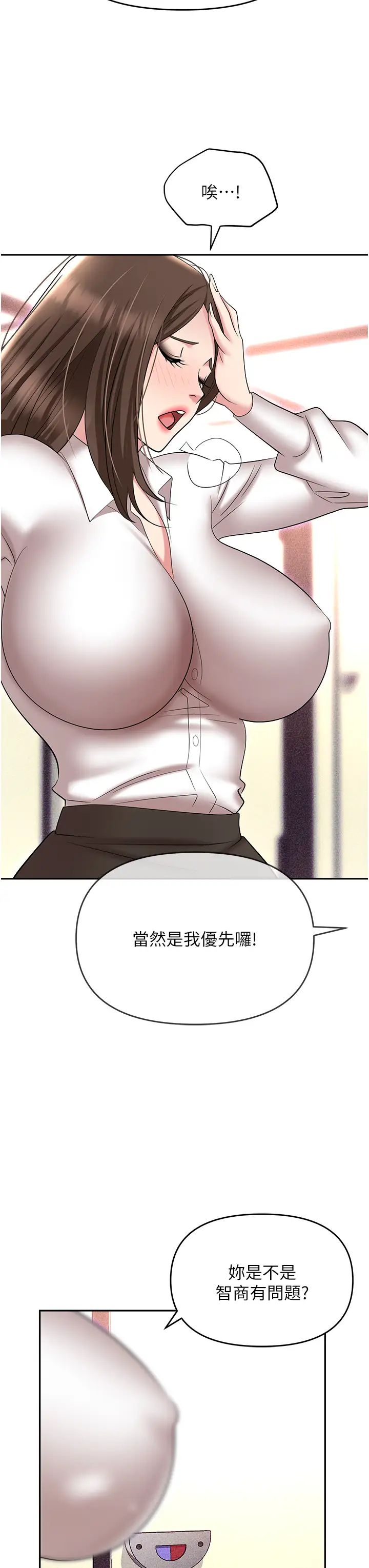 《職場陷阱》漫画 第60話-人傢有沒有乖乖?