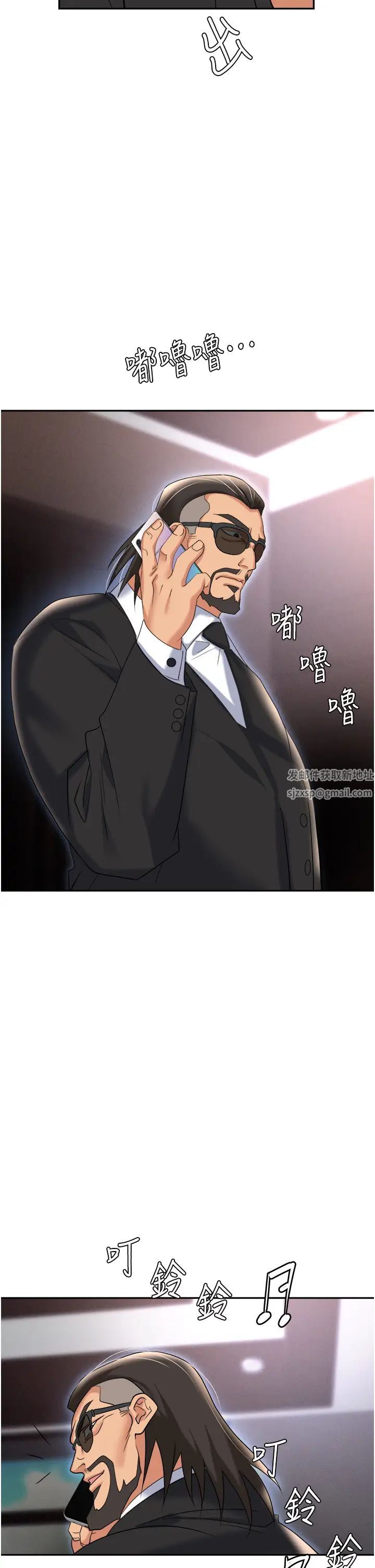 《職場陷阱》漫画 第61話-性奴點點名
