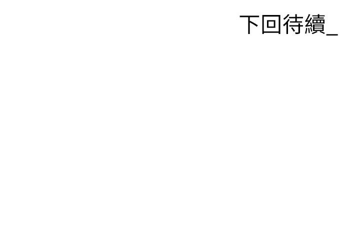 《職場陷阱》漫画 第61話-性奴點點名